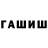 Гашиш убойный Vas Gov