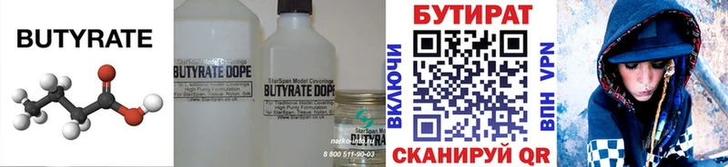 Бутират BDO 33%  как найти   Новопавловск 