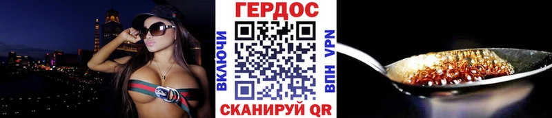 ГЕРОИН белый  как найти закладки  darknet состав  Новопавловск 