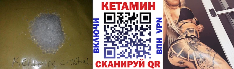 КЕТАМИН VHQ Новопавловск