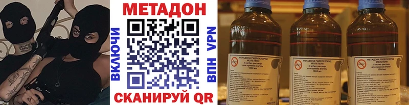 Метадон белоснежный  Новопавловск 
